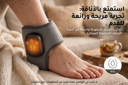 Masseur Pieds & Chevilles Chauffant - Arabic